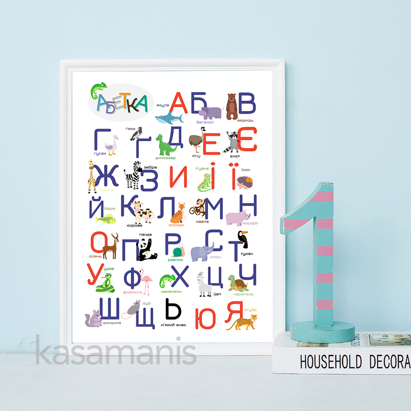 Ukrainian Alphabet with Cartoo - Vintage Fashion Illustrations review and price