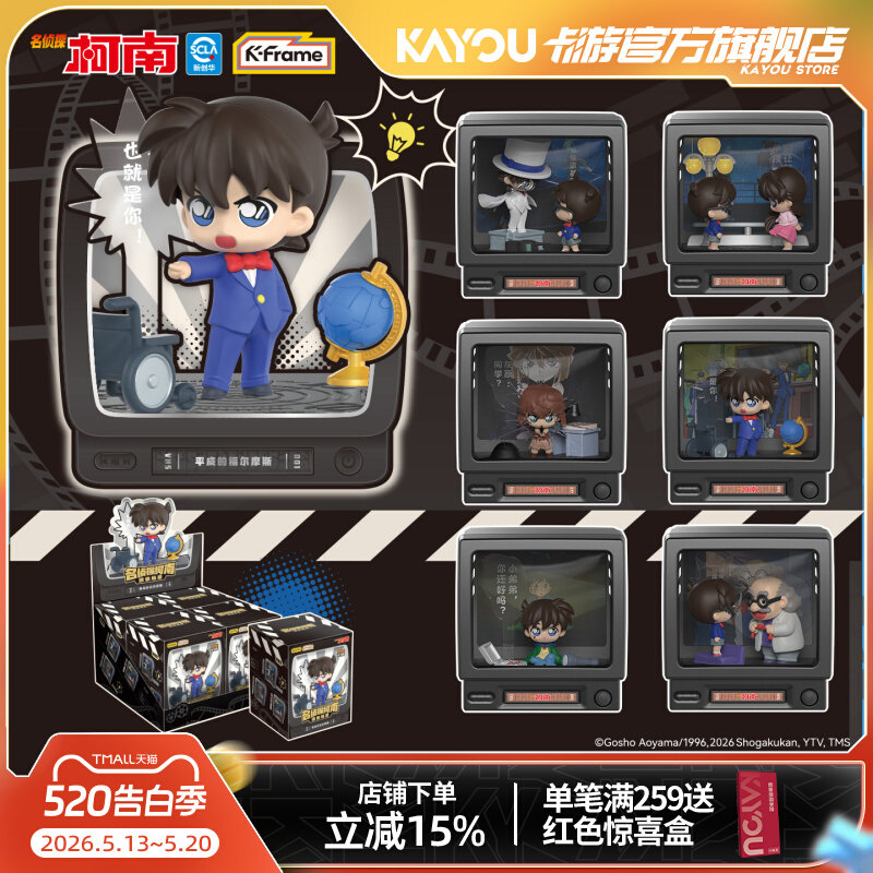 Kayou Detective Conan Mini Sce - Vintage Fashion Toys review and price