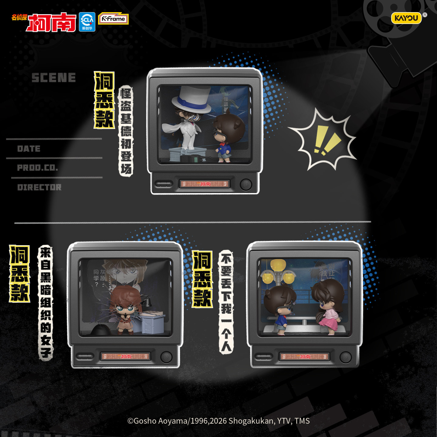 Kayou Detective Conan Mini Sce - Vintage Fashion Toys review and price