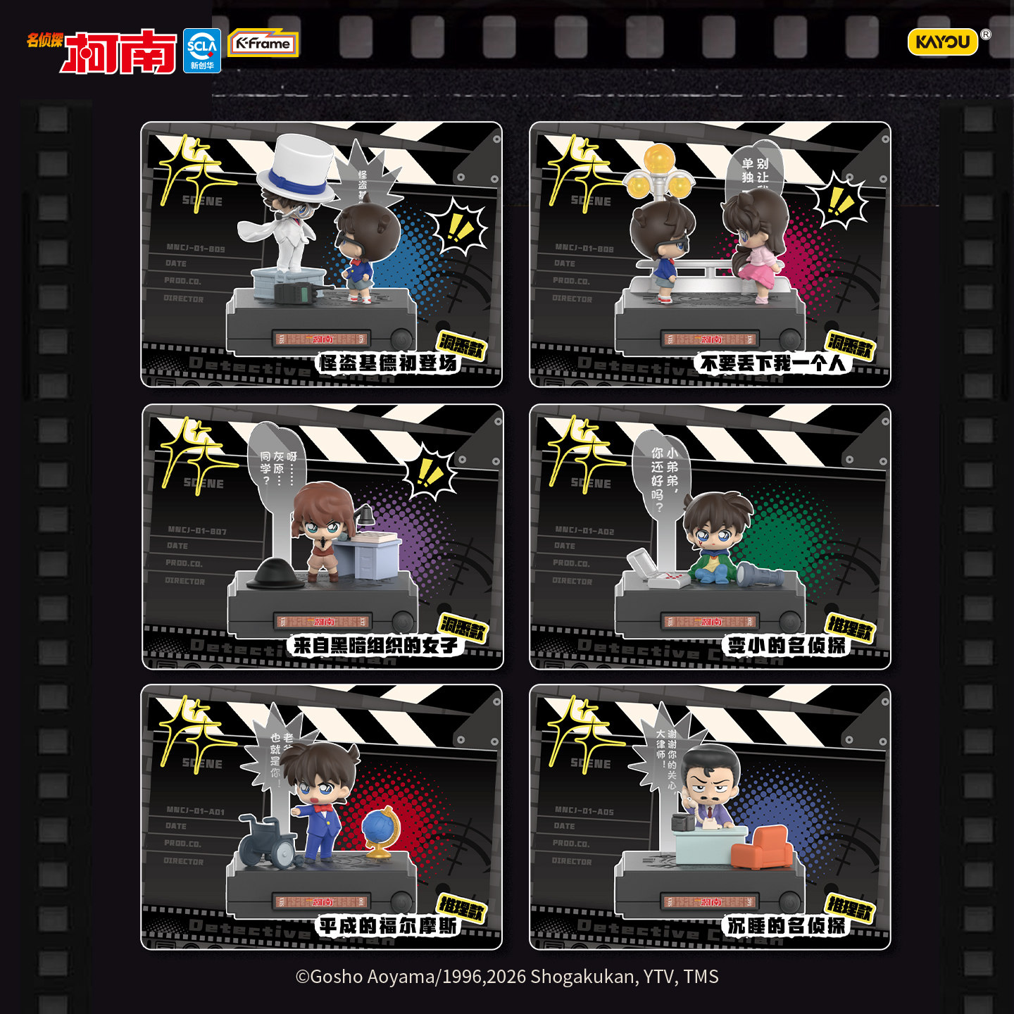 Kayou Detective Conan Mini Sce - Vintage Fashion Toys review and price
